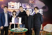 谱写家装新未来！百安居“定制House拎包入住”论坛圆满举行