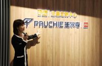 谱写家装新未来！百安居“定制House拎包入住”论坛圆满举行