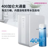 GoodWife好太太直饮机｜您喝的水经过把关了吗？