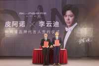 ​官宣：皮阿诺携手国际钢琴王子李云迪开启独创篇章