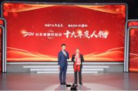 明硕环境科技集团董事长史建明荣获山东循环经济盛典“年度人物”