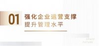 国锐集团再创新召开ERP项目启动会，信息化建设再上一台阶