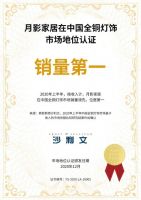 月影家居 | 揭秘灯饰背后的消费升级……