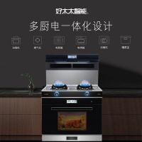 定制专属新年大礼｜好太太智能集成灶@您
