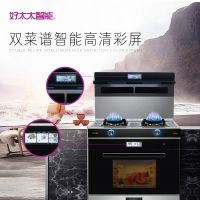定制专属新年大礼｜好太太智能集成灶@您