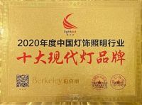 展品牌力量•树行业典范，雷士照明一举夺得亮点奖四大奖项