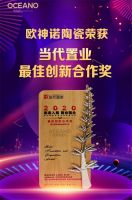就是这么牛丨欧神诺暨获当代置业2020“五星级供应商”！