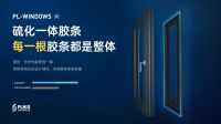 成图百灵鸟无缝焊接系统门窗广告登陆无锡重要公交线路