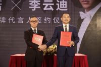 皮阿诺官宣代言人！看钢琴大师李云迪如何演绎国际范