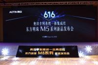 奥田电器2020 乘风破浪 载誉前行