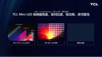 今年春晚怎么看？TCL C8至臻QLED TV让你置身现场