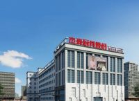 跨年首发 2021年杰森集成灶首场线上招商会圆满成功！