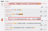 东北小伙儿网购冰箱给水果“解冻”引热议 网友：“同款妈…..”