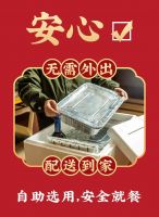 餐厅团餐外卖受追捧，特殊时期稻香创新寻突破