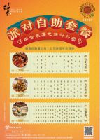 餐厅团餐外卖受追捧，特殊时期稻香创新寻突破