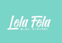 后疫情时代，LELA FELA为国民清洁提供新方式