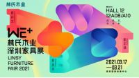 预告┃相约深圳国际家具展，林氏木业与时尚对话