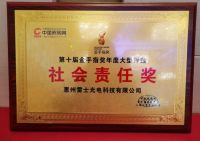 与光同行，雷士照明揽获“金手指奖”三大奖项