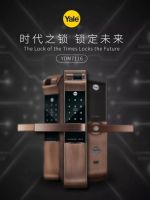 耶鲁智能锁爆款榜单,王牌对王牌实力见分晓!