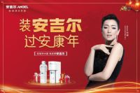 健康才是浓浓年味，为自己和家人置办健康年货安吉尔净水器