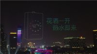 500架无人机点亮顺德，庆贺万和电气上市十周年
