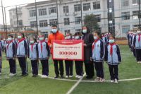 巴赫厨具赴武义中银小学开展“留武过新年”捐资助学爱心活动