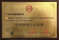 造势而为，借势而起!科王电器斥千万巨资造势，携手筑梦迎未来!