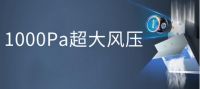 真正健康的油烟机 不仅排得走油烟还能灭菌除味