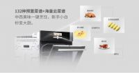 海信厨卫这款嵌入式蒸烤箱好用且易洗，烹饪瞬间变轻松