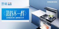 年增长领跑行业，金帝集成灶获2020年度嵊州厨具行业发展突出贡献奖