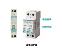 跳闸后推不上去？漏电保护器可不能背锅！