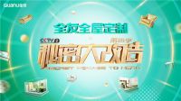 全友家居 荣获第十届中国公益节2020企业社会责任行业典范奖