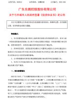 不到1月家居圈8起投资收购 最高涉50.8亿元
