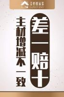 株洲金蚂蚁装饰好不好？您的疑虑我们懂!