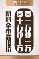 株洲金蚂蚁装饰好不好？您的疑虑我们懂!