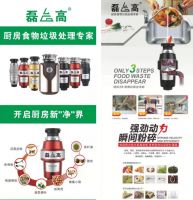 重庆磊高 智能生活电器品质之选