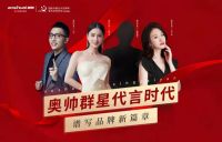 奥帅X黄圣依|乘长风破万里浪,今年我最红！