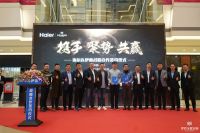携手同行，共融共生|伊恋全屋定制与海尔达成战略合作