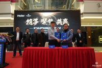 携手同行，共融共生|伊恋全屋定制与海尔达成战略合作