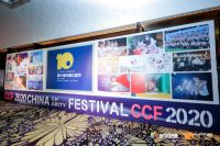 公益先行 | FAENZA法恩莎荣获2020年第十届中国公益节公益践行奖