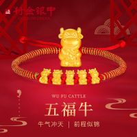 “真快乐”年货节携手中银金行 多款金饰百元嗨购