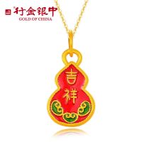 “真快乐”年货节携手中银金行 多款金饰百元嗨购