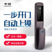 中扬始终坚定不移打造放心指纹锁