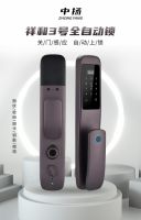 中扬始终坚定不移打造放心指纹锁