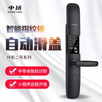 领跑指纹锁行业，中扬指纹锁斩获“2020中国指纹锁十大品牌”奖项