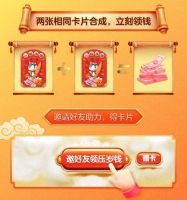 集卡片领100元压岁钱，京东年货节“压岁钱大作战”带你趣过新年