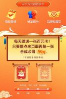 集卡片领100元压岁钱，京东年货节“压岁钱大作战”带你趣过新年