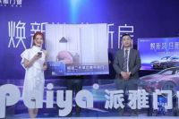 2021 “焕新装，住新房”，派雅门窗天猫直播活动圆满收官