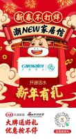 开源活水携手乐居“新春不打烊”，硬核纯净守护，“净”启新春健康生活！