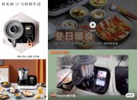 “多功能料理机”启动未来厨房元年，纯米科技为“科技国潮”加热